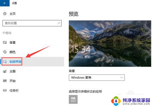 Win10怎么设置屏幕保护程序气泡看见桌面？教你一步步完成！