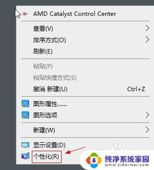 电脑桌面不小心打乱了能恢复吗 win10系统桌面图标消失了怎么办