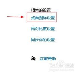 电脑桌面不小心打乱了能恢复吗_win10系统桌面图标消失了怎么办