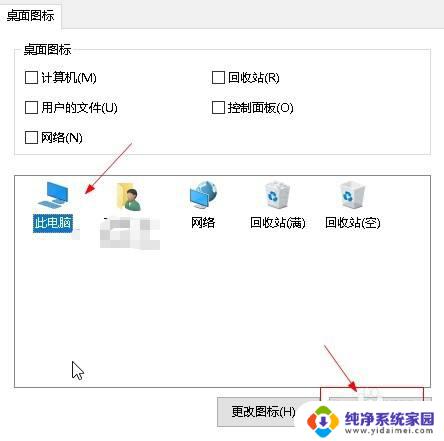 电脑桌面不小心打乱了能恢复吗_win10系统桌面图标消失了怎么办