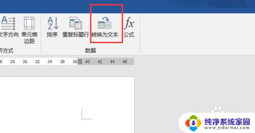 word怎么删表格不删内容 删除Word中的表格格式