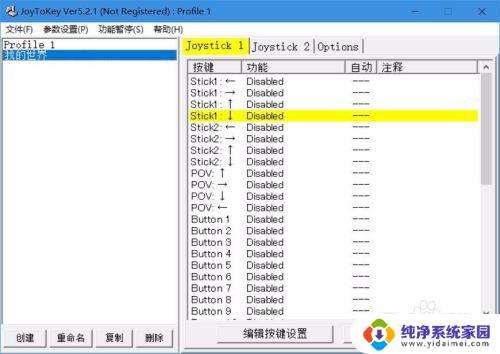 我的世界pc端能不能连手柄 用蓝牙手柄玩我的世界控制方式