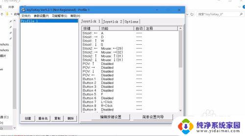 我的世界pc端能不能连手柄 用蓝牙手柄玩我的世界控制方式