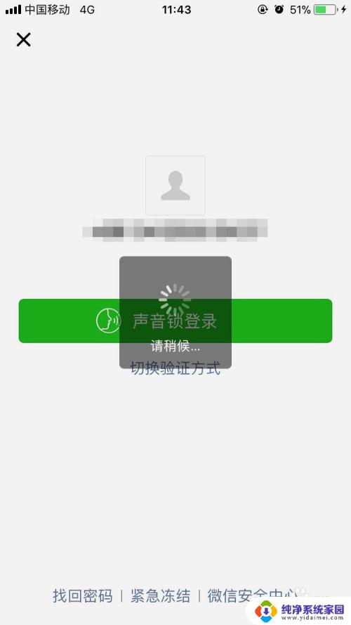 微信进入安全模式怎么恢复 微信进入安全模式无法登录怎么办