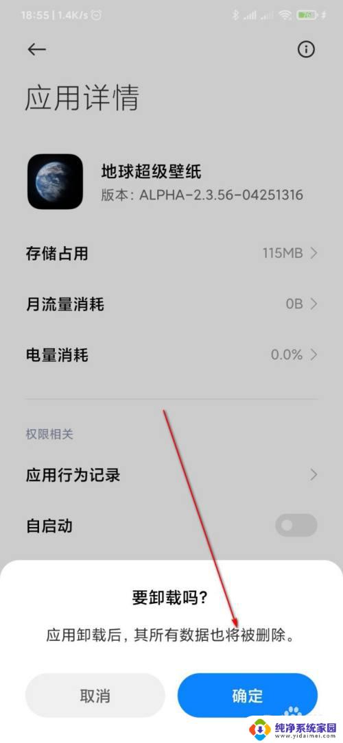 如何删除超级壁纸 如何删除miui12超级壁纸