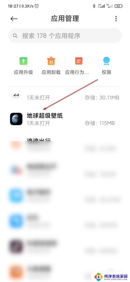 如何删除超级壁纸 如何删除miui12超级壁纸