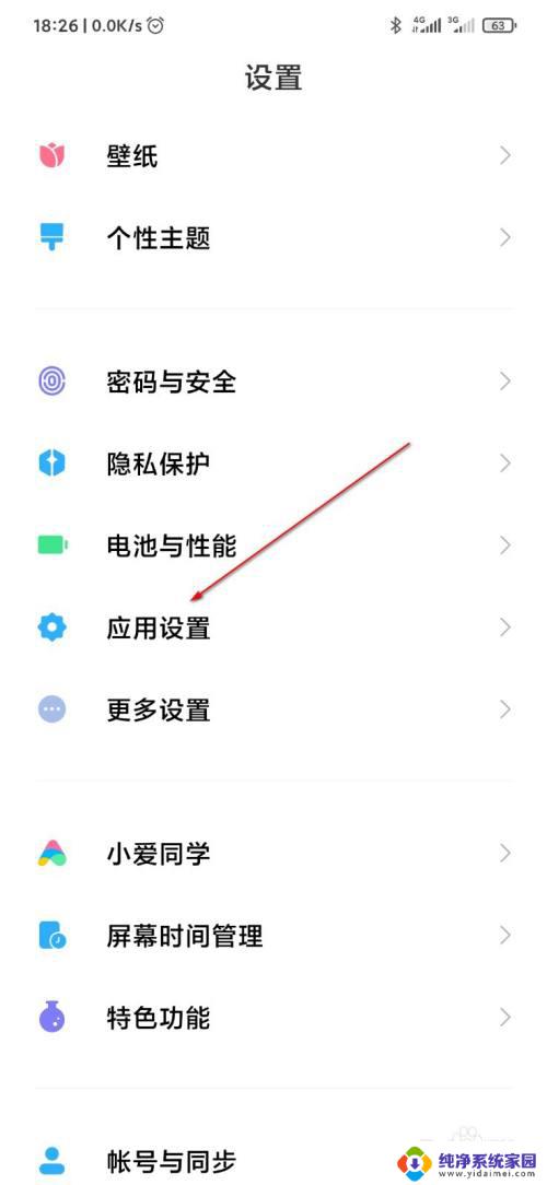 如何删除超级壁纸 如何删除miui12超级壁纸