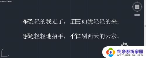 CAD字体怎么加粗加黑？教你一招简单实用的方法！