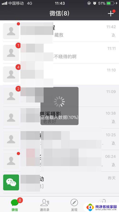 微信进入安全模式怎么恢复 微信进入安全模式无法登录怎么办