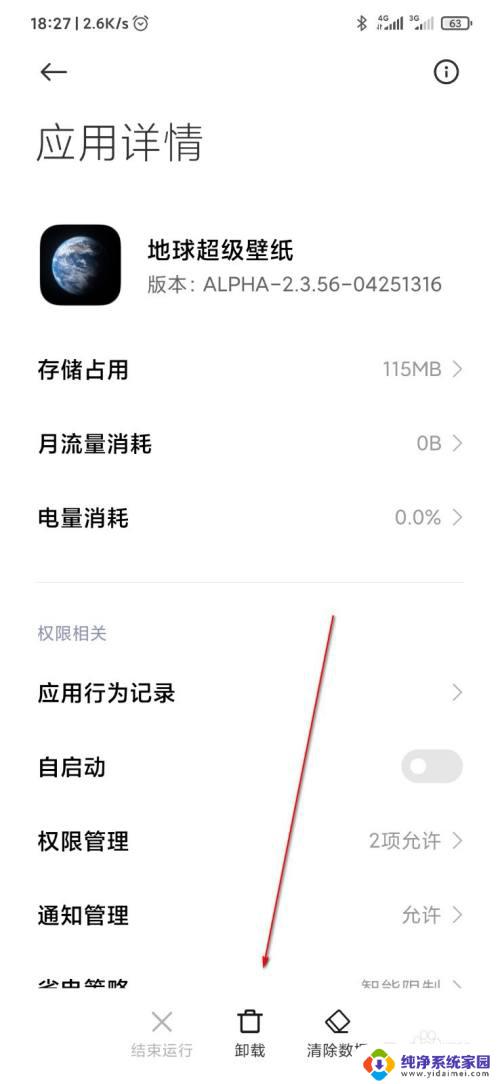 如何删除超级壁纸 如何删除miui12超级壁纸