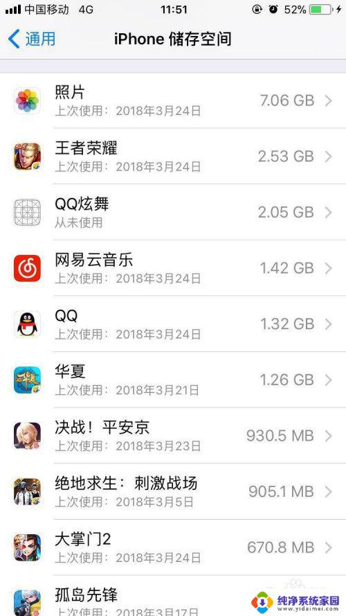 微信进入安全模式怎么恢复 微信进入安全模式无法登录怎么办