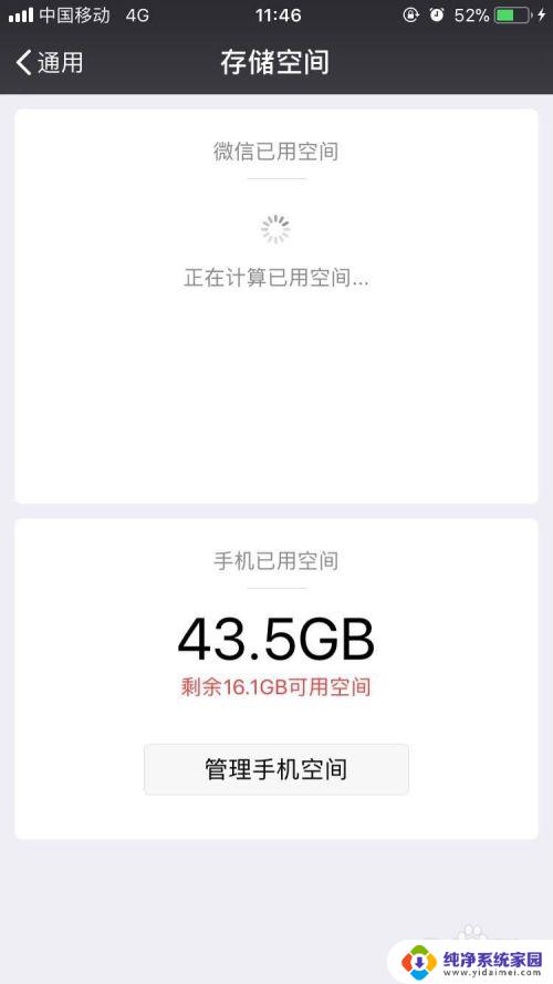 微信进入安全模式怎么恢复 微信进入安全模式无法登录怎么办