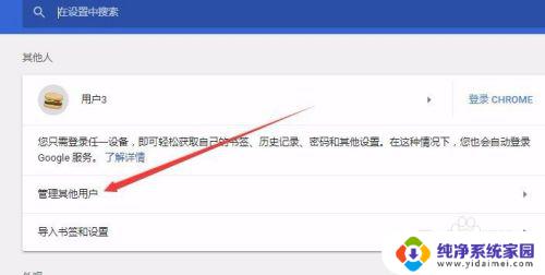 谷歌浏览器怎么登陆多个账号 Chrome浏览器如何同时登录多个小号