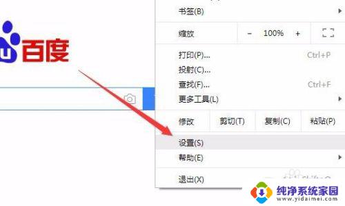 谷歌浏览器怎么登陆多个账号 Chrome浏览器如何同时登录多个小号