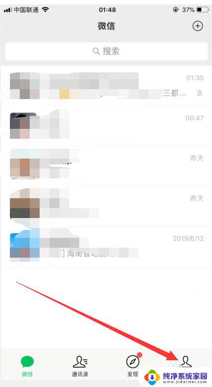 微信添加的表情怎样删除 如何删除微信已添加的表情包