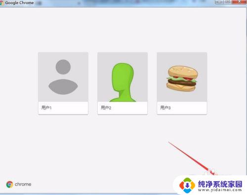 谷歌浏览器怎么登陆多个账号 Chrome浏览器如何同时登录多个小号