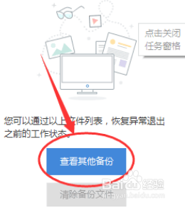 WPS突然关闭文件没保存怎么恢复？教你一招！