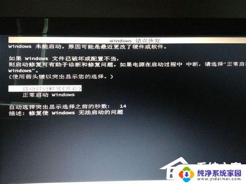 WindowsXP一直卡在错误恢复？这5种方法可以轻松解决！