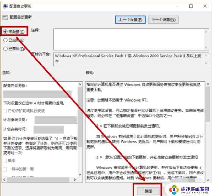 Windows怎么解除组织管理？快速有效的方法！