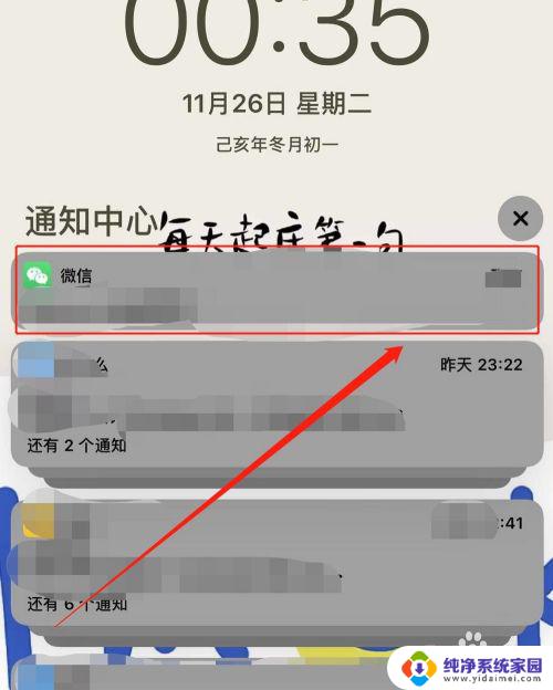 微信怎样看对方撤回的消息 如何查看别人撤回的微信消息