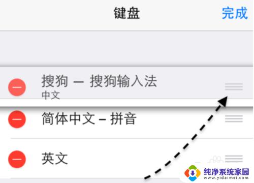 手机微信搜狗输入法出不来怎么办?教你解决输入法无法使用问题