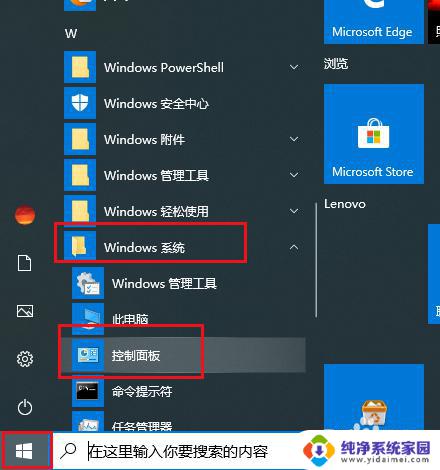 windows不能运行 Win10应用程序无法运行怎么办