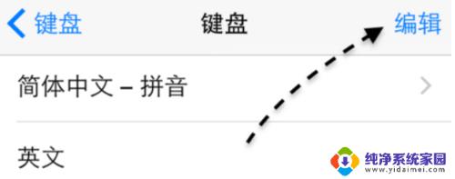 手机微信搜狗输入法出不来怎么办?教你解决输入法无法使用问题