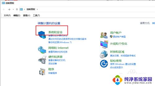 windows不能运行 Win10应用程序无法运行怎么办