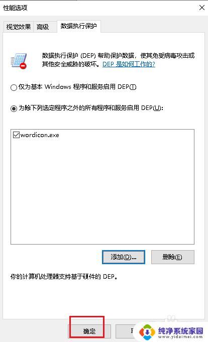 windows不能运行 Win10应用程序无法运行怎么办