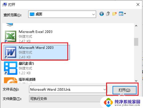 windows不能运行 Win10应用程序无法运行怎么办