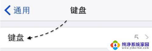 手机微信搜狗输入法出不来怎么办?教你解决输入法无法使用问题