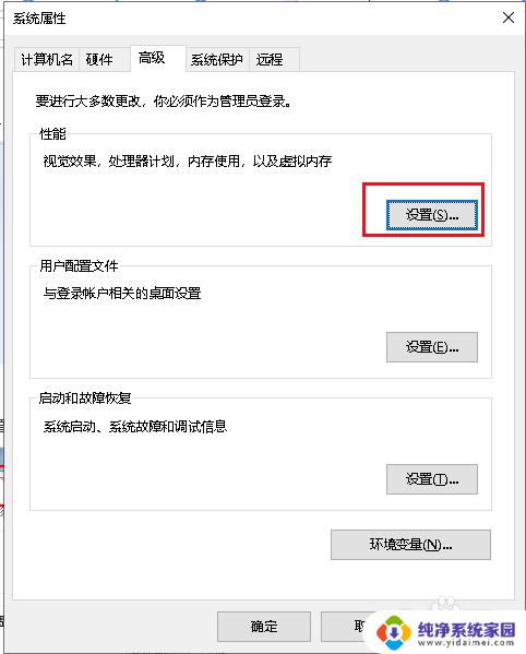 windows不能运行 Win10应用程序无法运行怎么办