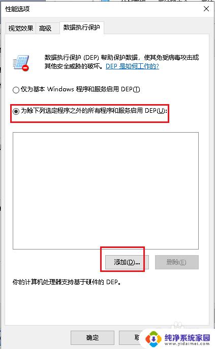 windows不能运行 Win10应用程序无法运行怎么办