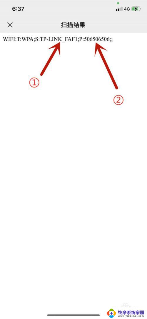 微信怎么扫无线网密码 如何通过微信扫一扫查看wifi密码