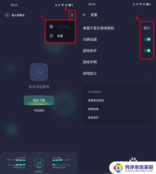 oppok10怎么开启游戏模式 OPPO手机游戏空间如何使用