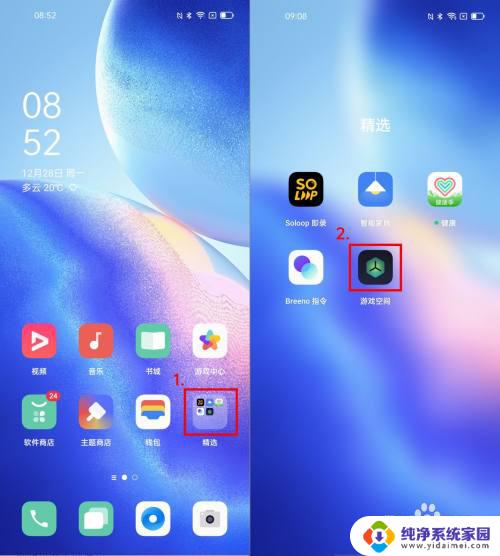 oppok10怎么开启游戏模式 OPPO手机游戏空间如何使用