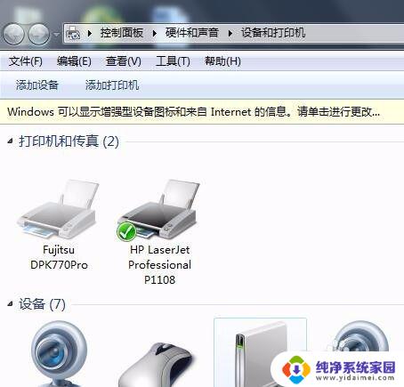 电脑怎么切换打印机设备 电脑如何切换不同型号的打印机