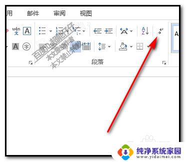 怎么把word箭头去掉 怎样清除word文档中的箭头