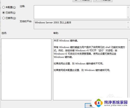 关闭Windows快捷键：如何禁用Windows键？