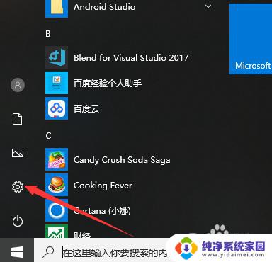 电脑上亮度怎么调高 如何在Windows10上增加屏幕亮度