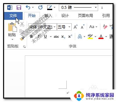 怎么把word箭头去掉 怎样清除word文档中的箭头