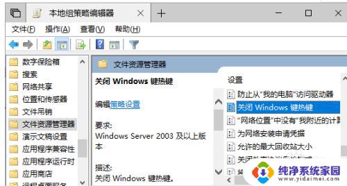 关闭Windows快捷键：如何禁用Windows键？