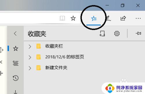 windows10如何收藏网页 win10系统Microsoft Edge浏览器如何添加网页收藏