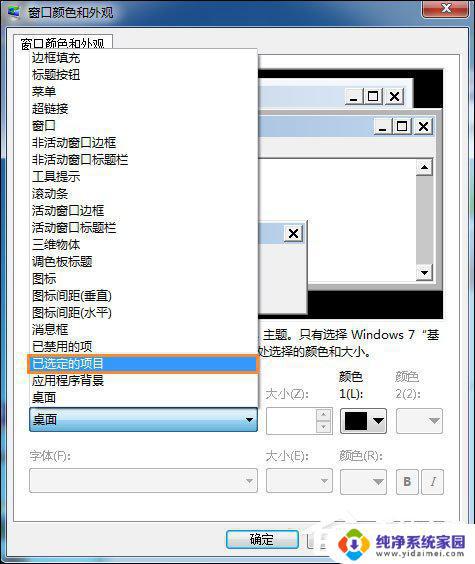 Win7默认字体是什么叫什么？揭秘Win7预装字体！