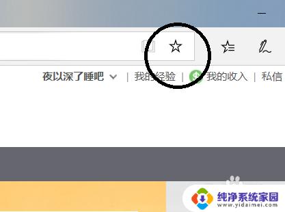 windows10如何收藏网页 win10系统Microsoft Edge浏览器如何添加网页收藏