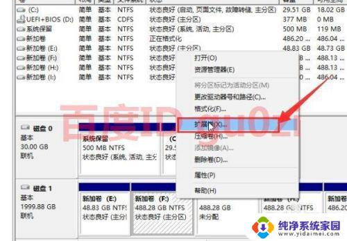 电脑硬盘分区扩容 如何无损扩容硬盘分区容量