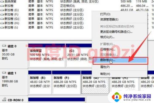 电脑硬盘分区扩容 如何无损扩容硬盘分区容量