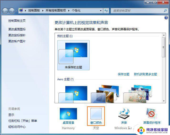 Win7默认字体是什么叫什么？揭秘Win7预装字体！