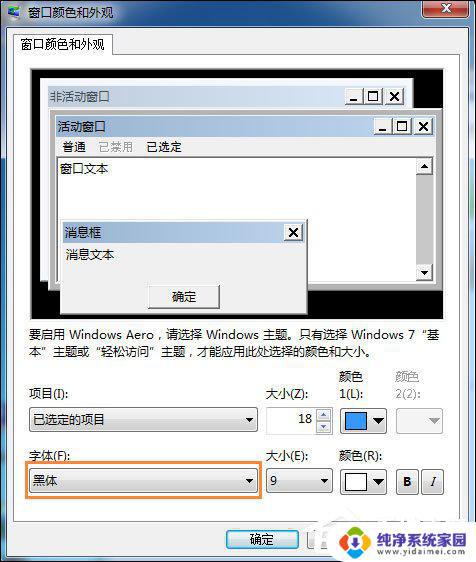 Win7默认字体是什么叫什么？揭秘Win7预装字体！