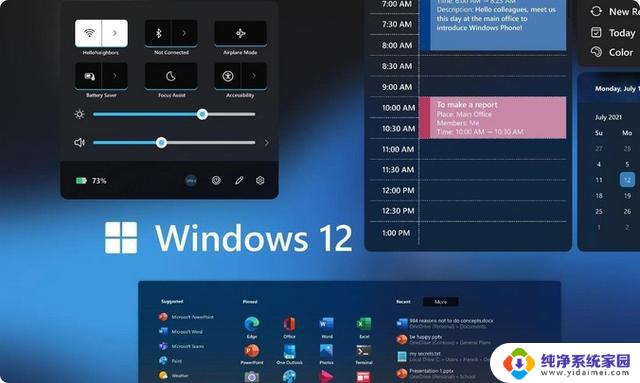 微软公开展示“Windows 12”系统:设计更高级
